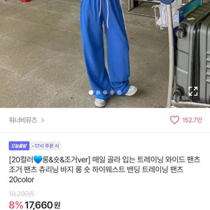 여자 에이블리 바지 팔아요