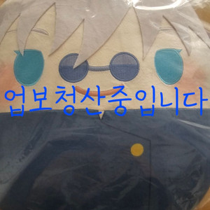 [현물]주술회전 후와 쿠지 메가 고죠