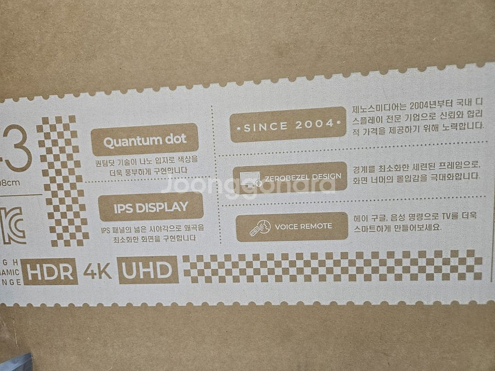 제노스 43인치 TV 4k uhd--1