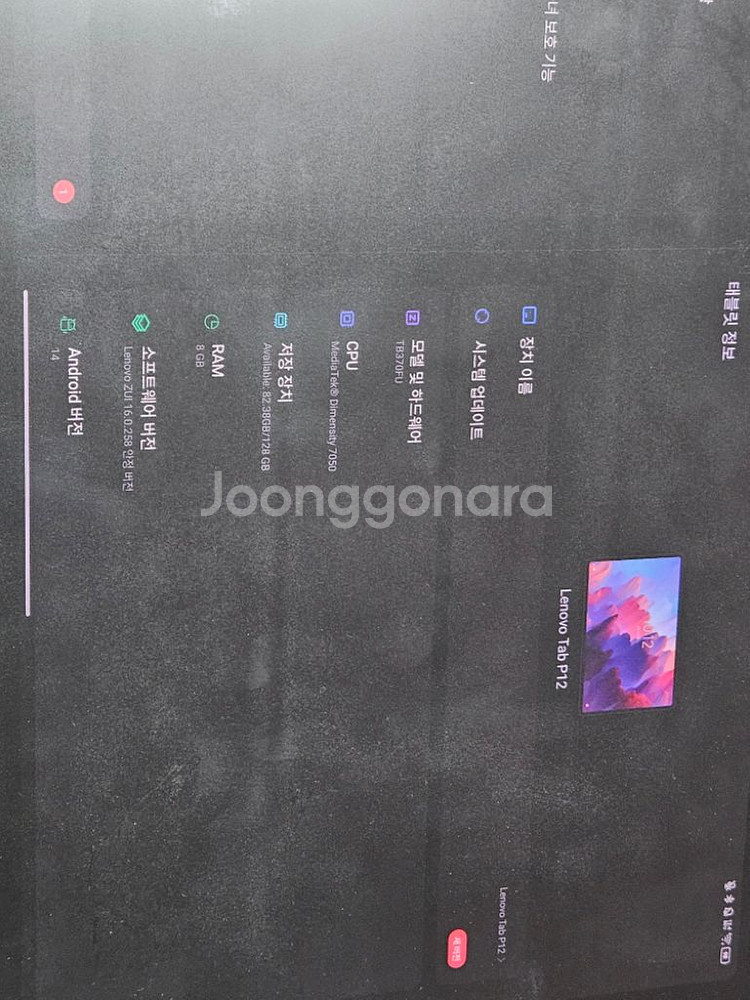 레노버 탭 P12 샤오신패드 12.7 2023--1