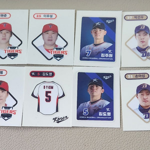 KBO크보 띠부실