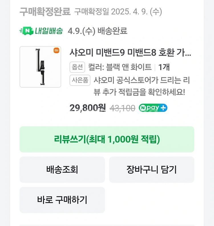 샤오미 미밴드9 미밴드8 블랙화이트 가죽스트랩--2
