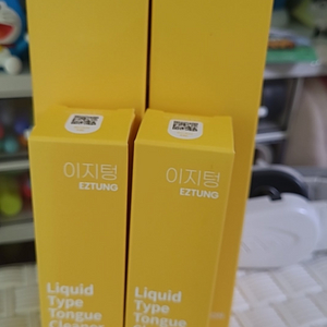이지텅 혀클리너 새제품 2개 + 휴대용 2개 일괄