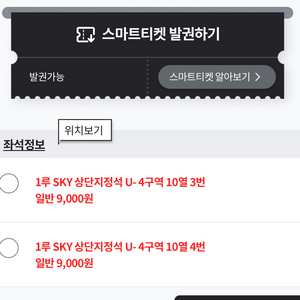 5/9 삼성&LG 2연석 2개 판매