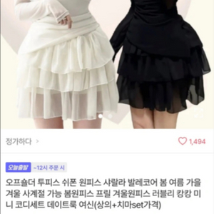 에이블리 오프숄더 쉬폰 원피스