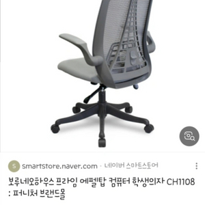 사무용 의자 5만원
