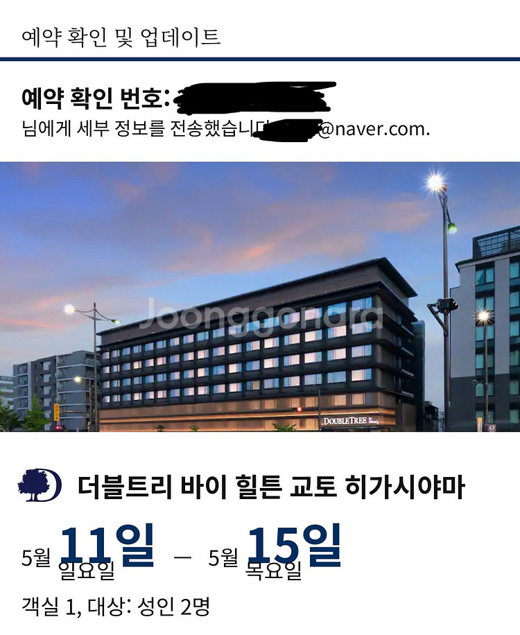 더블트리바이힐튼교토 5월11일-15일 4박 숙박 양도--0