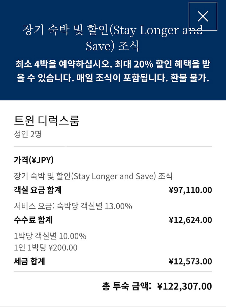 더블트리바이힐튼교토 5월11일-15일 4박 숙박 양도--6