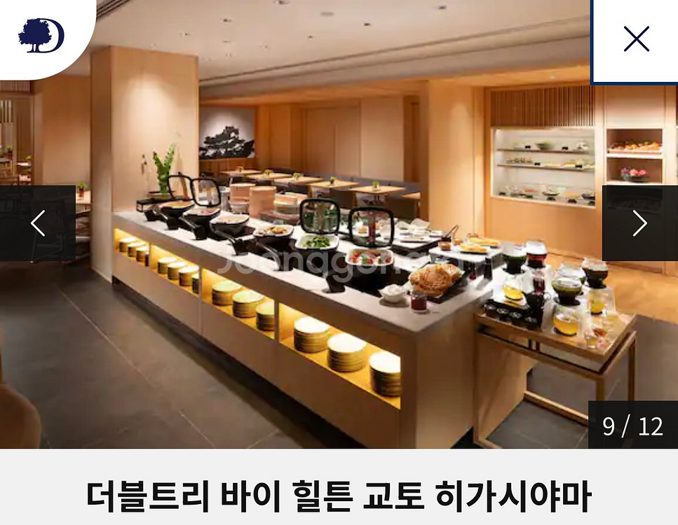 더블트리바이힐튼교토 5월11일-15일 4박 숙박 양도--4