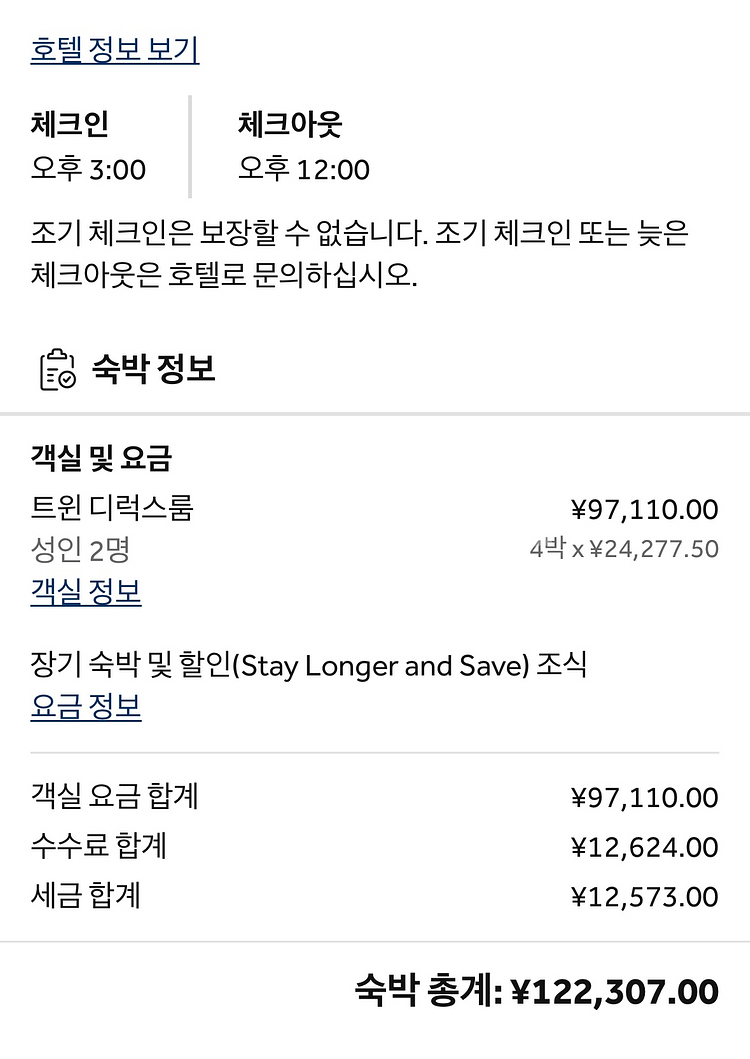더블트리바이힐튼교토 5월11일-15일 4박 숙박 양도--3