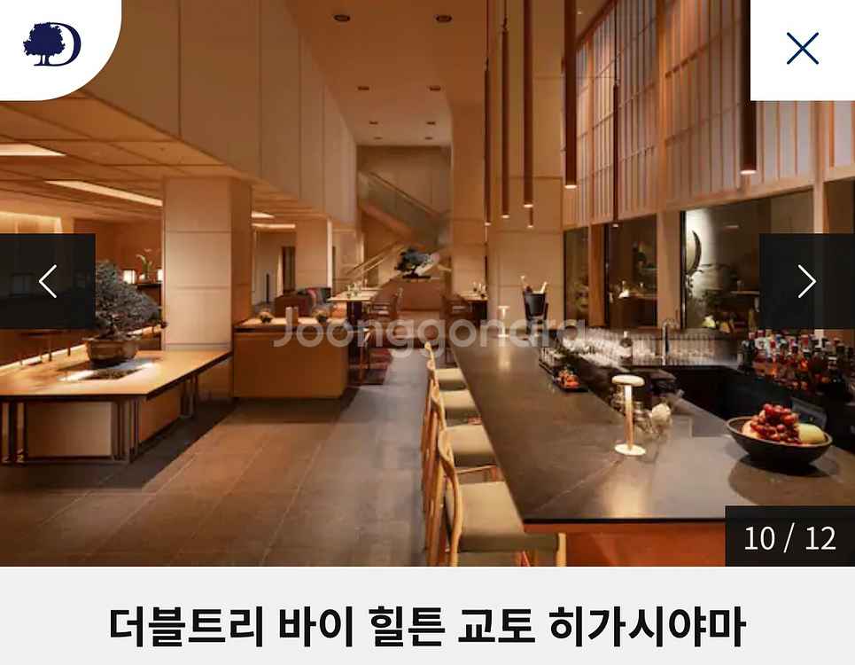 더블트리바이힐튼교토 5월11일-15일 4박 숙박 양도--5