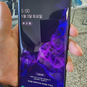 갤럭시S9+플러스 AAA급(방수.무선충전 가능.잔상없음