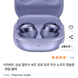 갤럭시 버즈프로