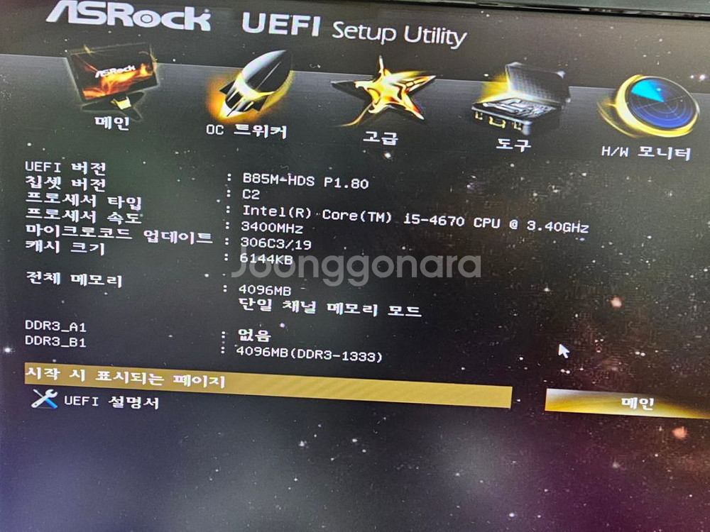 인텔 4세대 코어 i5-4670 3.80 GHz CPU--1