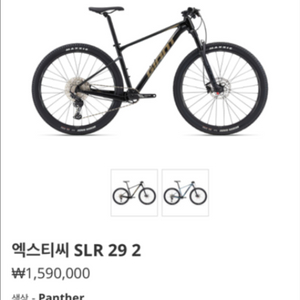 자이언트xtc slr2 29