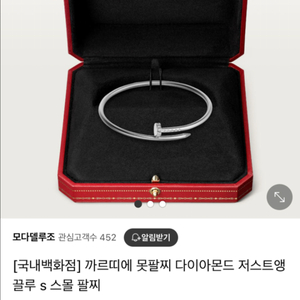까르띠에 저스트앵끌루