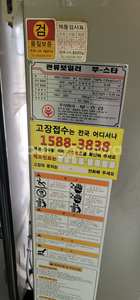 스팀보일러 500kg/h 기름용--2