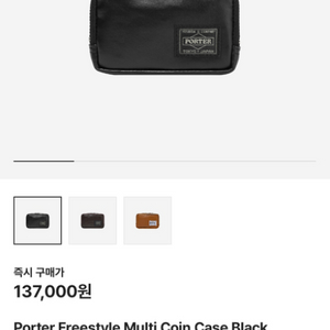 포터 동전지갑