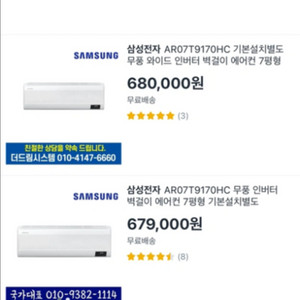 삼성 무풍 인버터 에어컨
