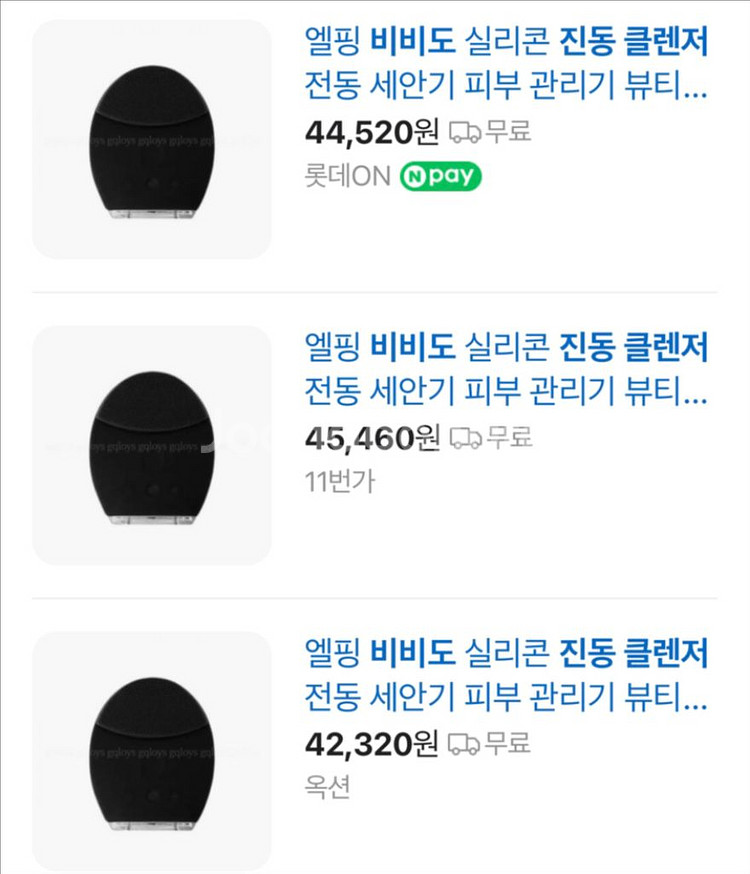 (새상품) 비비도 진동 클렌저--2