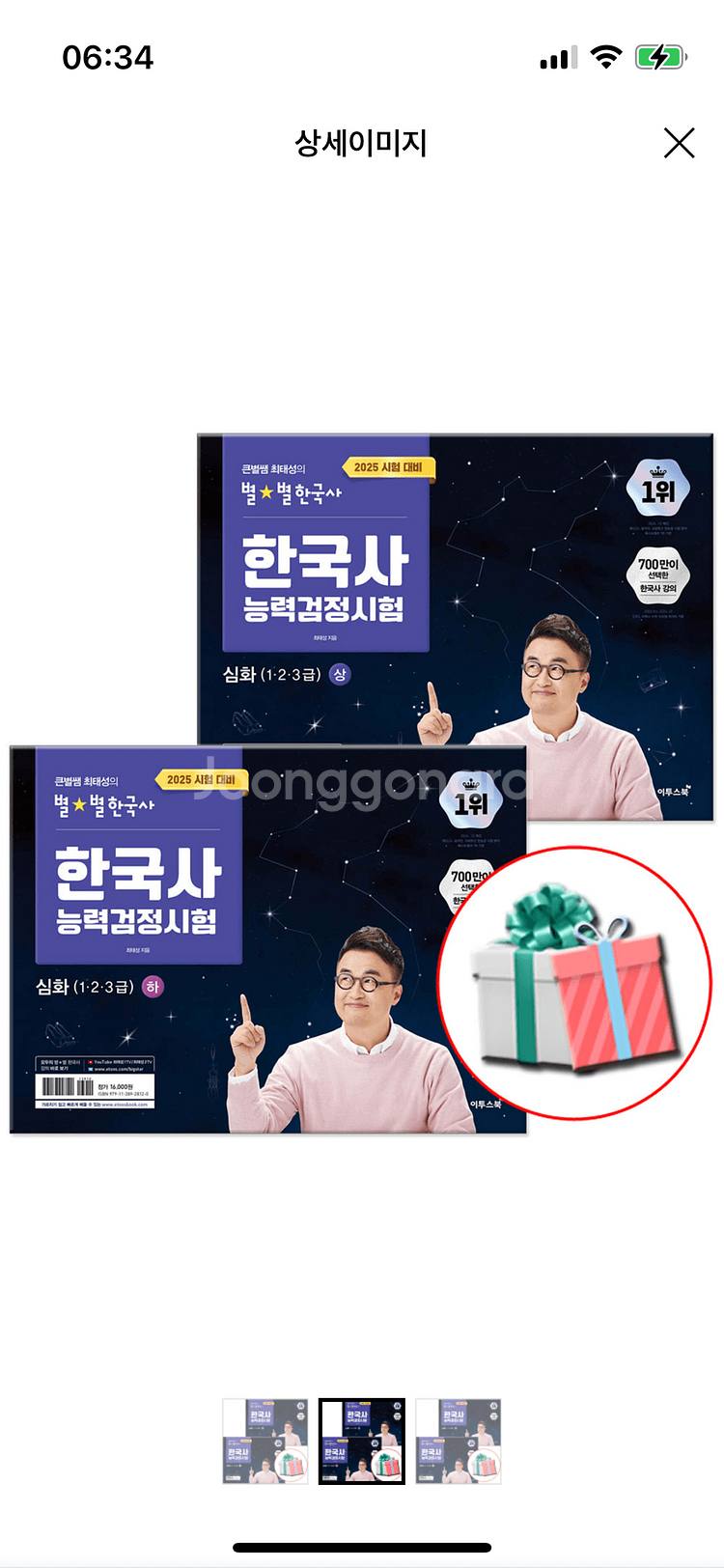 한국사 2025년 상품 뜯지도 않음--0