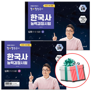 한국사 2025년 상품 뜯지도 않음
