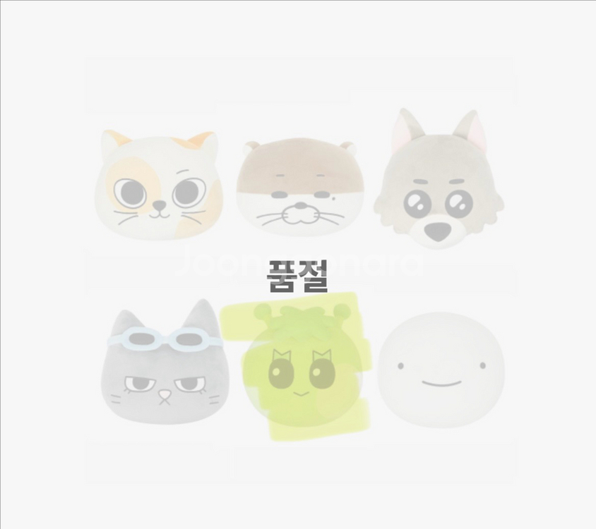 쁘넥도 312 삼한이 쿠션 키링 양도--0