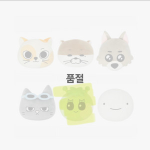 쁘넥도 312 삼한이 쿠션 키링 양도
