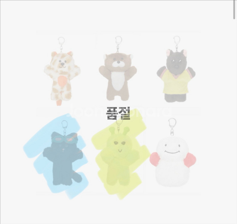 쁘넥도 312 삼한이 쿠션 키링 양도--1