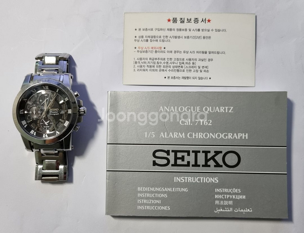 [SEIKO] 세이코 프리미어 크로노그래프 시계--4