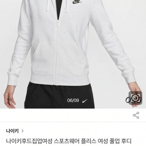 나이키 플리스 후드 여성 사이즈 s사이즈 선