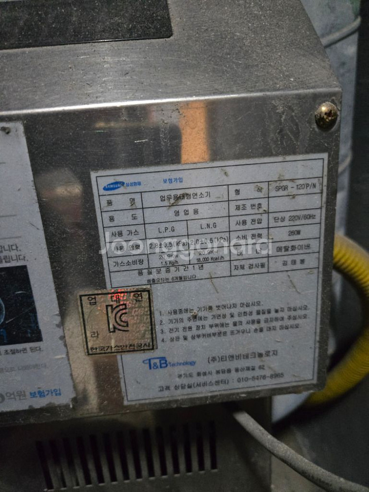 숯대감 업소용 숯 착화기 숯계의아이돌--1