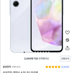 갤럭시a35 자급제 128기가