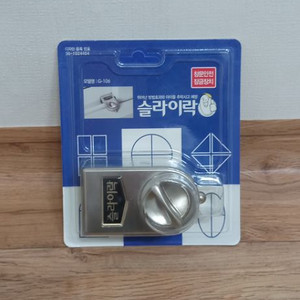 미개봉) 새상품) 글로리텍 슬라이락 G-106 창문잠금