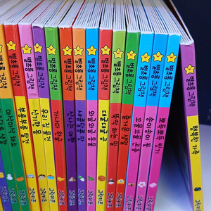 별초롱그림책