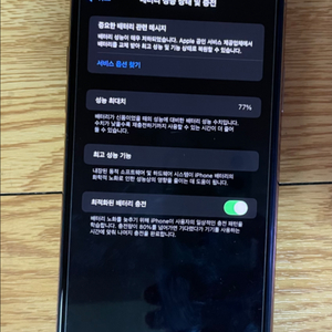 아이폰 11 프로 맥스