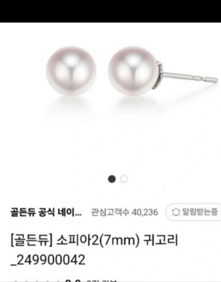 골든듀 소피아 진주귀걸이--0