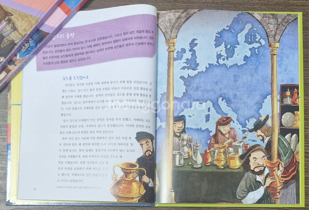 눈으로 보는 정치경제--3