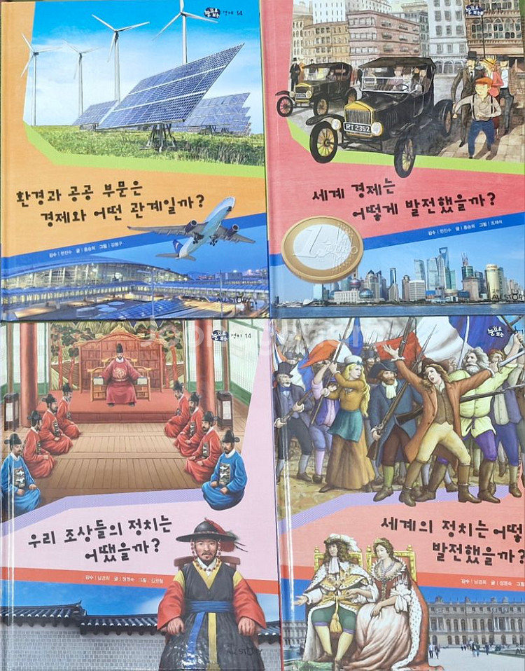 눈으로 보는 정치경제--2