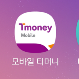 모바일 티머니 10만원 팝니다