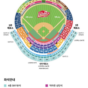 5/13화 SSG vs nc 3루 홈런커플존 정가양도