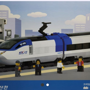 ktx산천 레고