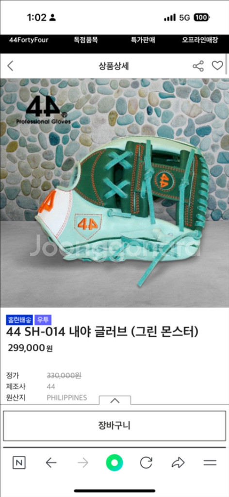 44내야 글러브 11.5--5