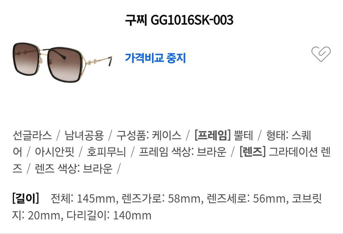 구찌 명품 하바나 유광 브라운 선글라스 [새상품&정품]--3