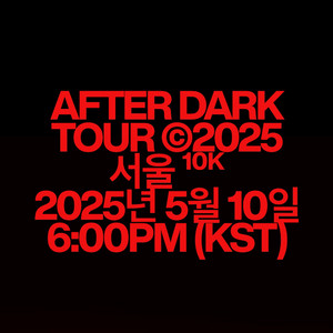 [구해요]나이키 다크투어 참가권 패키지