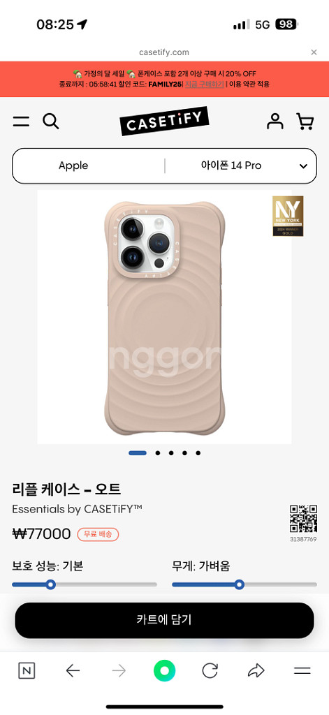 케이스티파이 리플 케이스--1