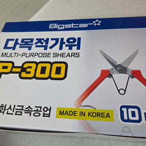 화산 다목적가위(P-300)