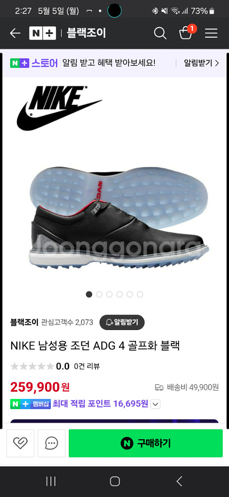 나이키 골프화 조던 ADG4 블랙 남성 260 새상품--1