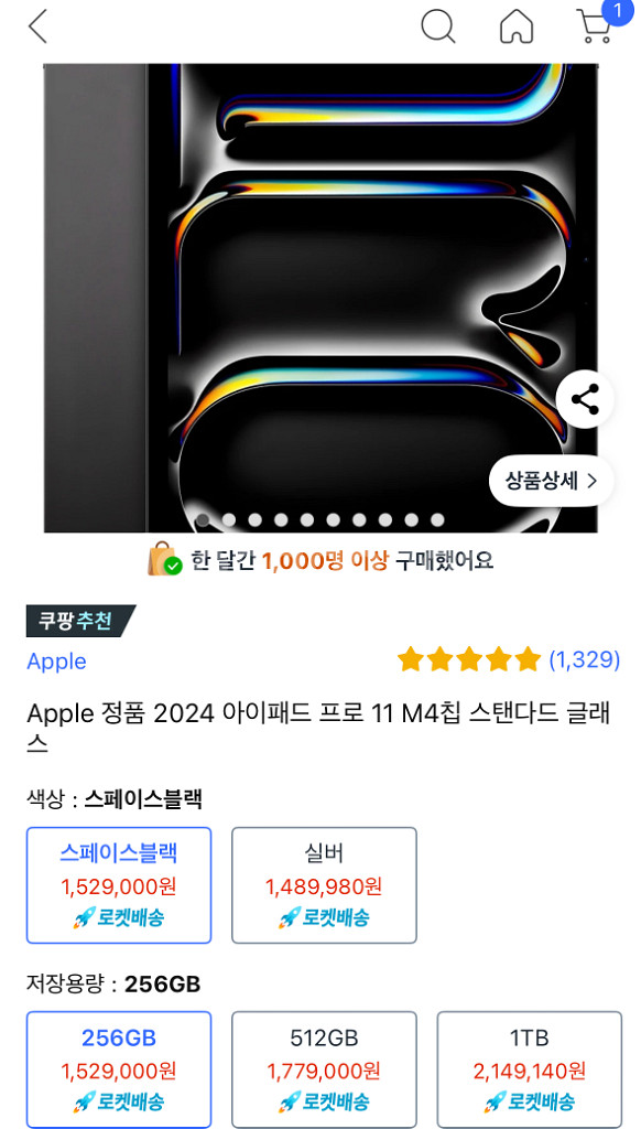 아이패드프로 m4 256g wifi--1