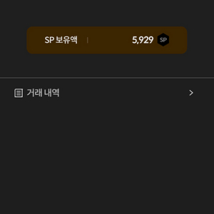 서든sp 판매합니다